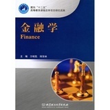 金融學(xué)（本科）專業(yè)深度解析 前景、學(xué)習(xí)體驗(yàn)與職業(yè)發(fā)展